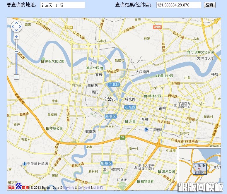 百度地图api简单应用1根据地址查询经纬度